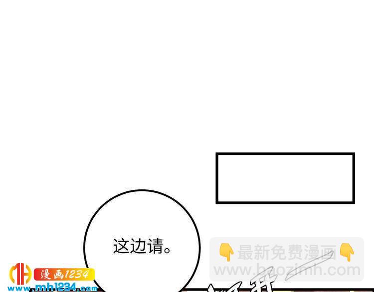 《他的夫人超大牌》第105话 顾雨菲当众认错？ 第16页