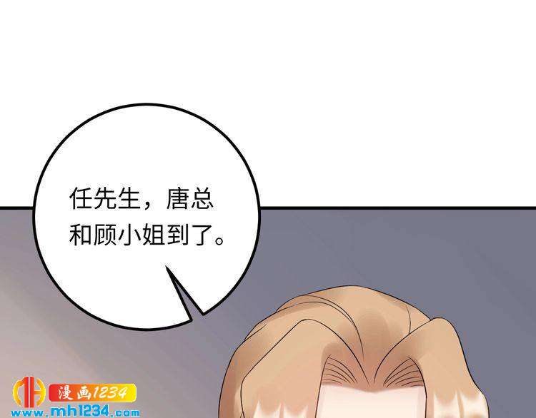 《他的夫人超大牌》第105话 顾雨菲当众认错？ 第19页