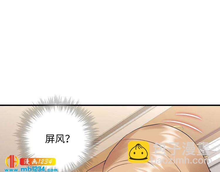 《他的夫人超大牌》第105话 顾雨菲当众认错？ 第21页