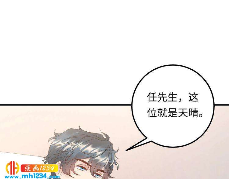 《他的夫人超大牌》第105话 顾雨菲当众认错？ 第25页