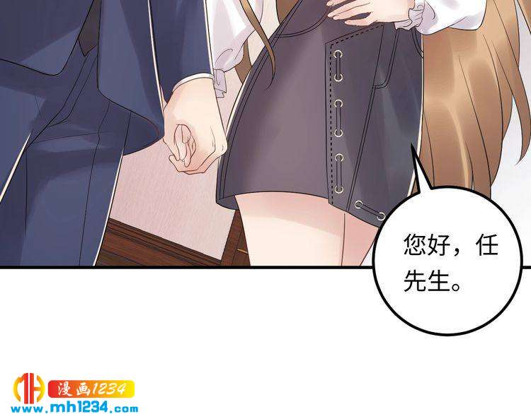 《他的夫人超大牌》第105话 顾雨菲当众认错？ 第27页