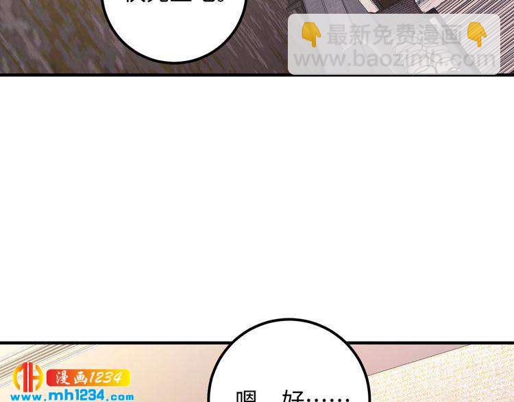 《他的夫人超大牌》第105话 顾雨菲当众认错？ 第30页