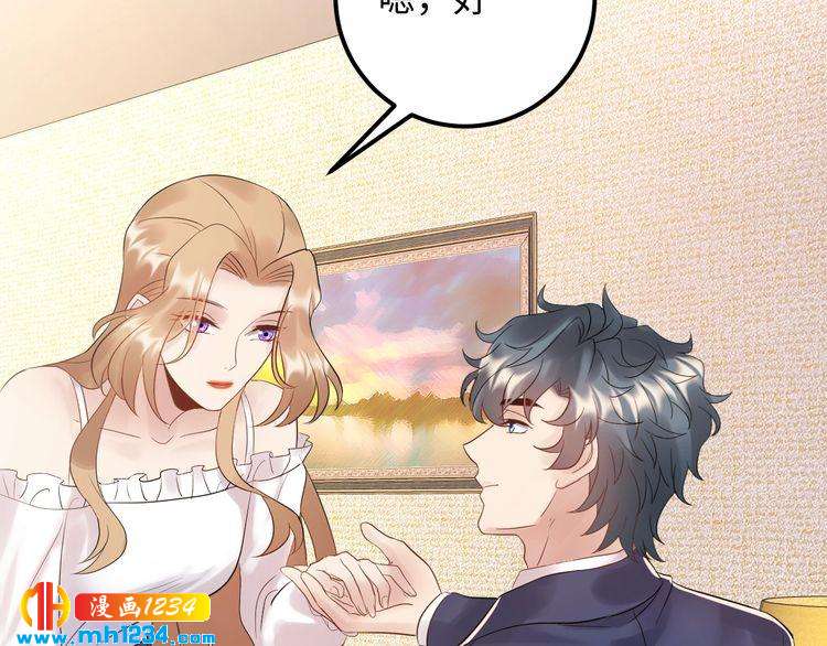 《他的夫人超大牌》第105话 顾雨菲当众认错？ 第31页