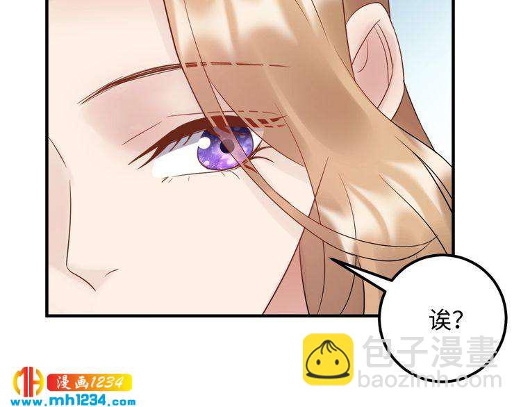 《他的夫人超大牌》第105话 顾雨菲当众认错？ 第33页