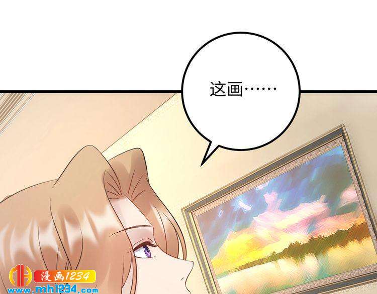 《他的夫人超大牌》第105话 顾雨菲当众认错？ 第34页