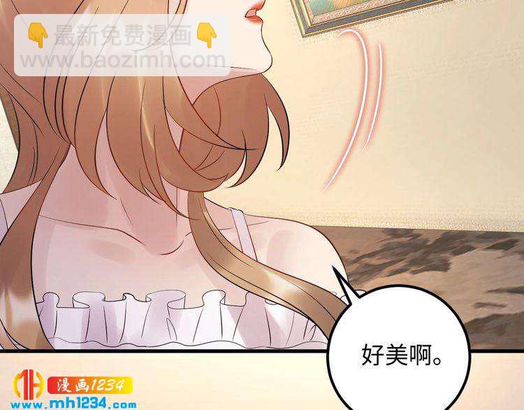 《他的夫人超大牌》第105话 顾雨菲当众认错？ 第35页