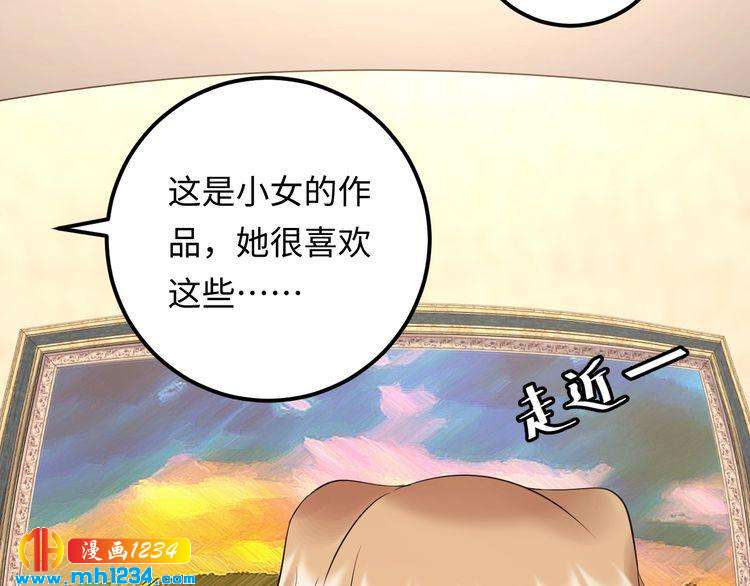 《他的夫人超大牌》第105话 顾雨菲当众认错？ 第36页