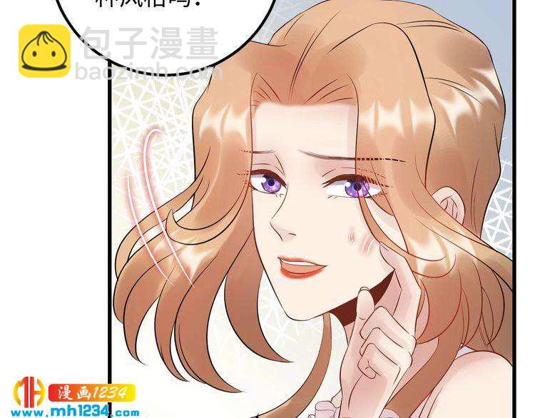 《他的夫人超大牌》第105话 顾雨菲当众认错？ 第39页