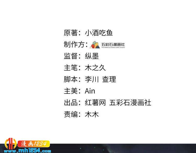 《他的夫人超大牌》第105话 顾雨菲当众认错？ 第3页