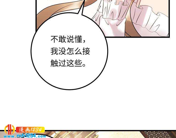 《他的夫人超大牌》第105话 顾雨菲当众认错？ 第40页