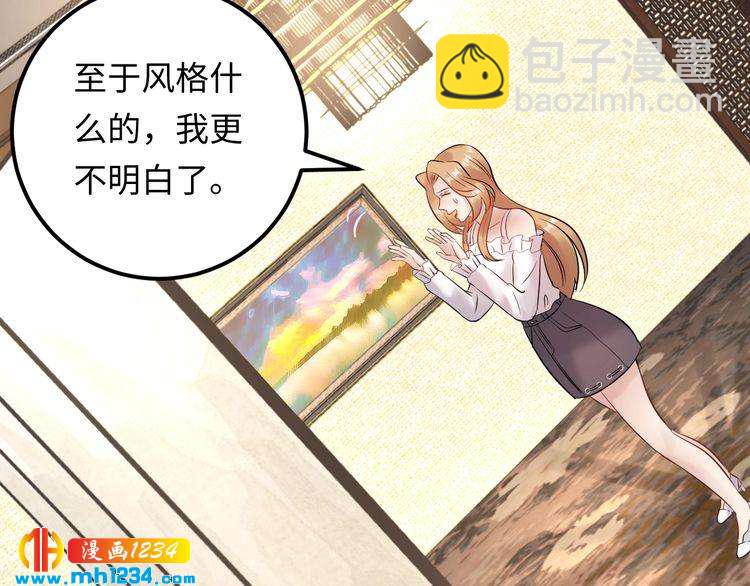 《他的夫人超大牌》第105话 顾雨菲当众认错？ 第41页