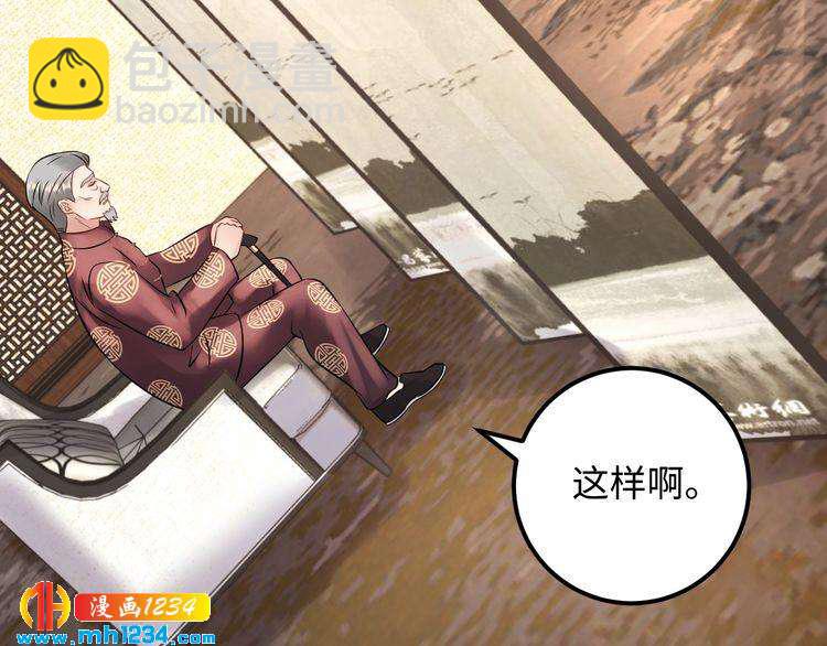 《他的夫人超大牌》第105话 顾雨菲当众认错？ 第42页