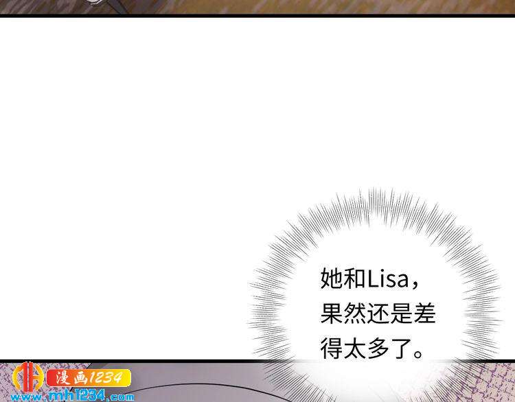 《他的夫人超大牌》第105话 顾雨菲当众认错？ 第43页