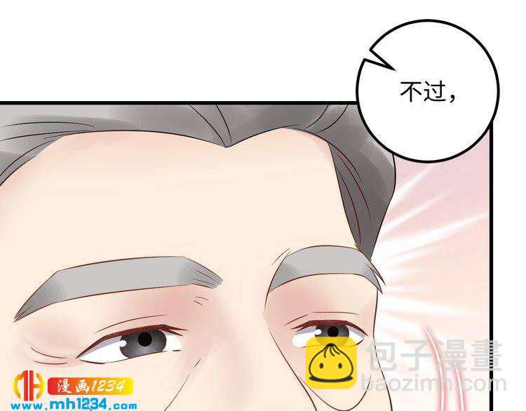 《他的夫人超大牌》第105话 顾雨菲当众认错？ 第46页