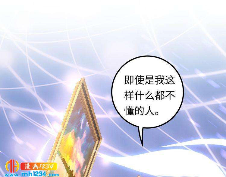 《他的夫人超大牌》第105话 顾雨菲当众认错？ 第48页