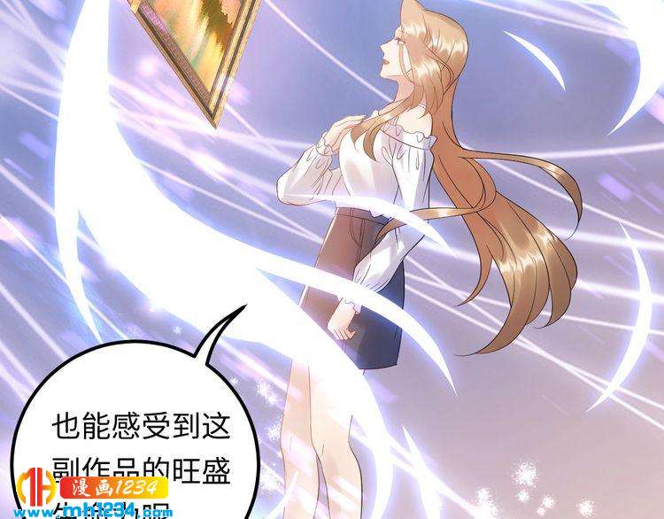 《他的夫人超大牌》第105话 顾雨菲当众认错？ 第49页
