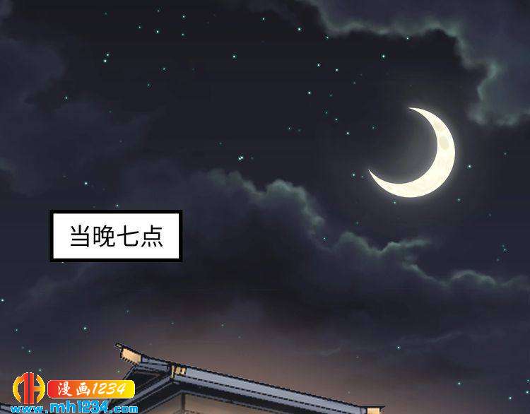 《他的夫人超大牌》第105话 顾雨菲当众认错？ 第4页