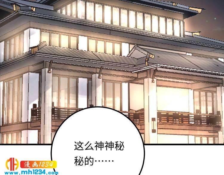 《他的夫人超大牌》第105话 顾雨菲当众认错？ 第5页