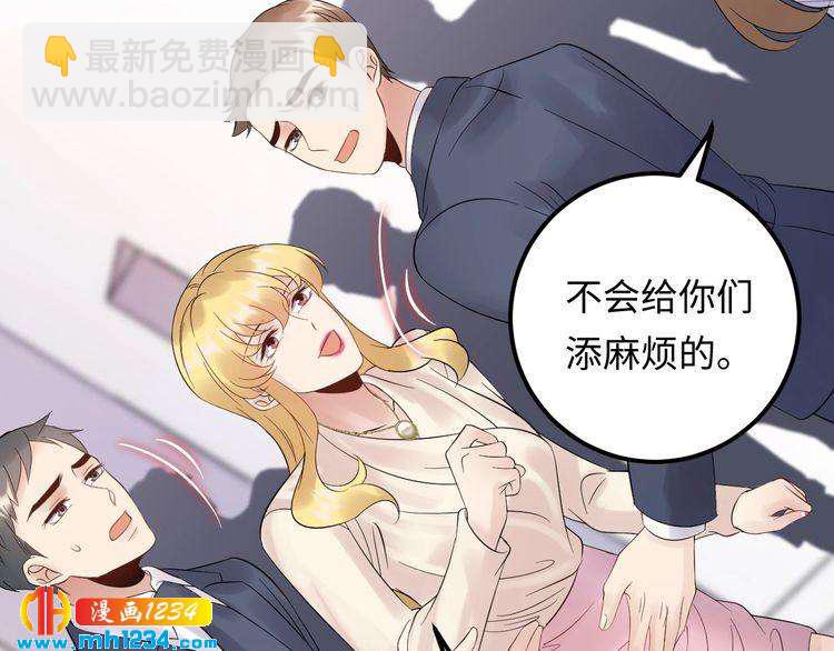 《他的夫人超大牌》第106话 最好的惩罚！ 第10页