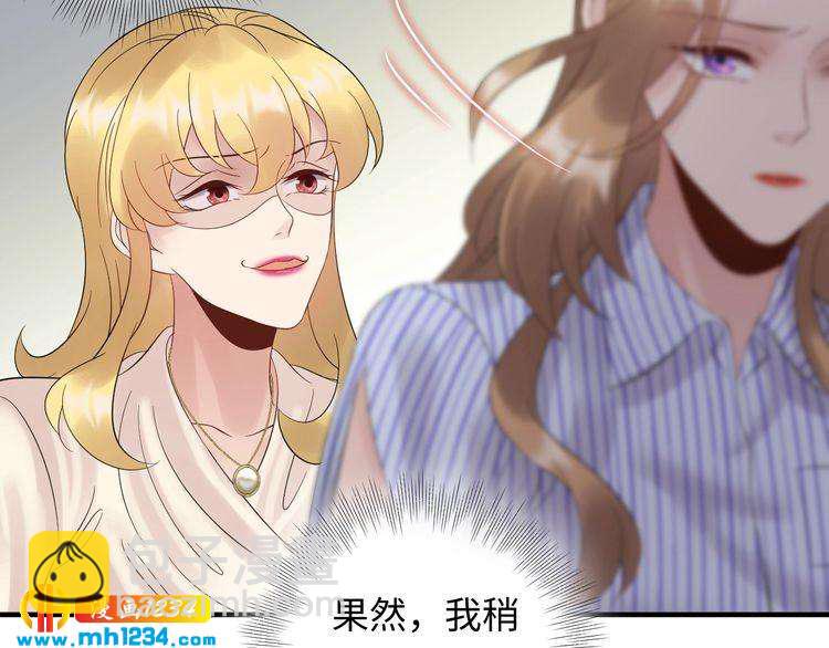 《他的夫人超大牌》第106话 最好的惩罚！ 第12页