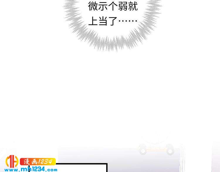 《他的夫人超大牌》第106话 最好的惩罚！ 第13页