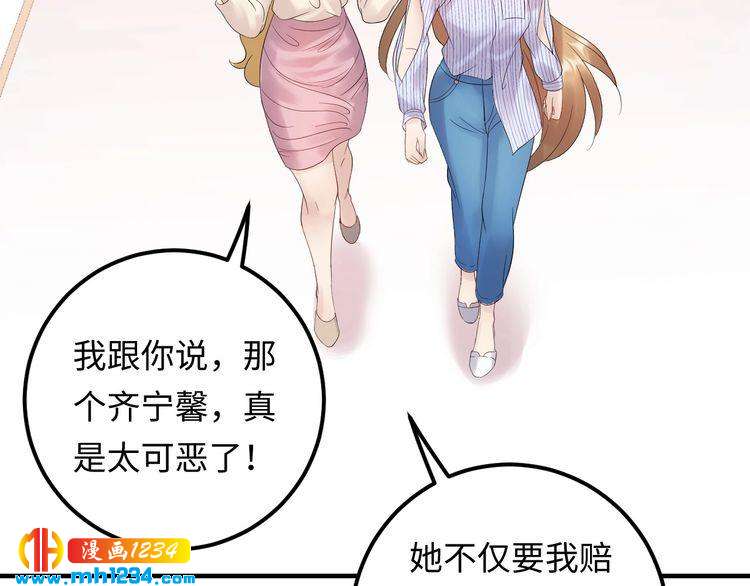 《他的夫人超大牌》第106话 最好的惩罚！ 第15页