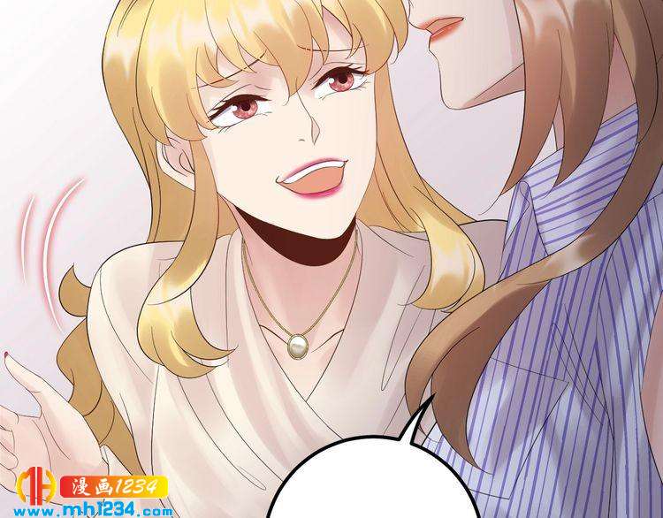 《他的夫人超大牌》第106话 最好的惩罚！ 第17页