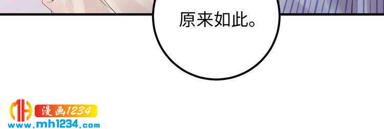 《他的夫人超大牌》第106话 最好的惩罚！ 第18页