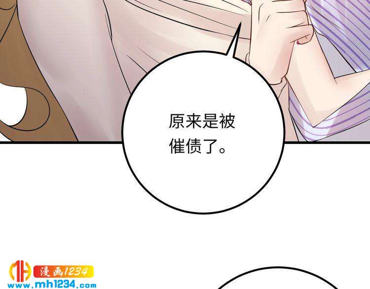 《他的夫人超大牌》第106话 最好的惩罚！ 第21页