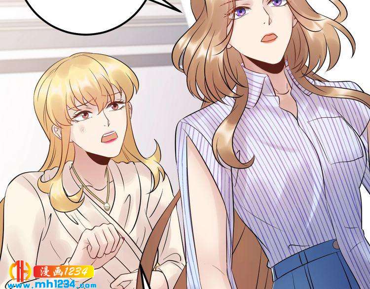 《他的夫人超大牌》第106话 最好的惩罚！ 第25页