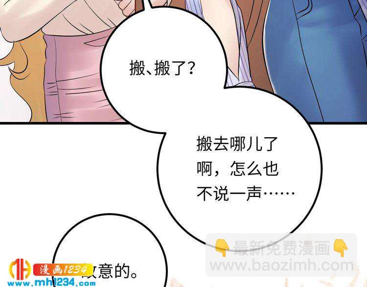 《他的夫人超大牌》第106话 最好的惩罚！ 第26页