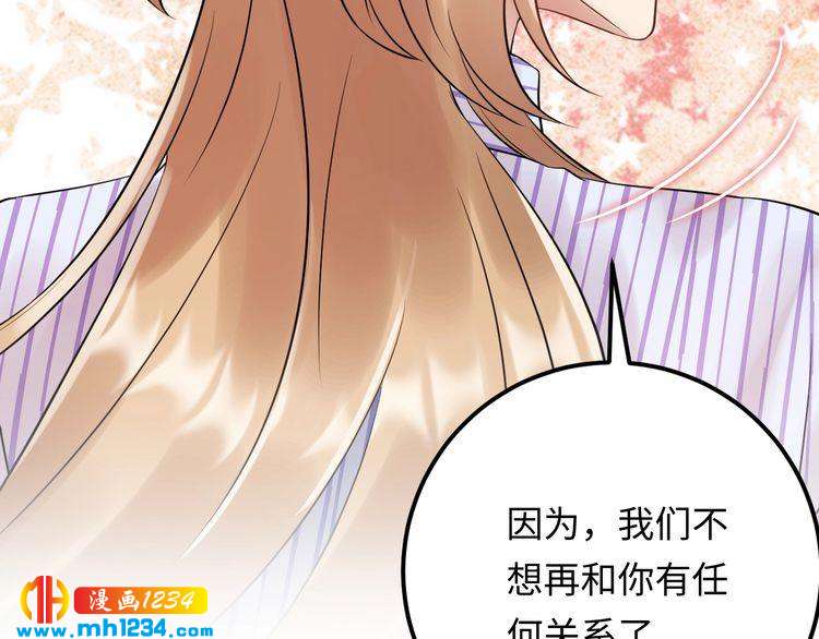 《他的夫人超大牌》第106话 最好的惩罚！ 第28页