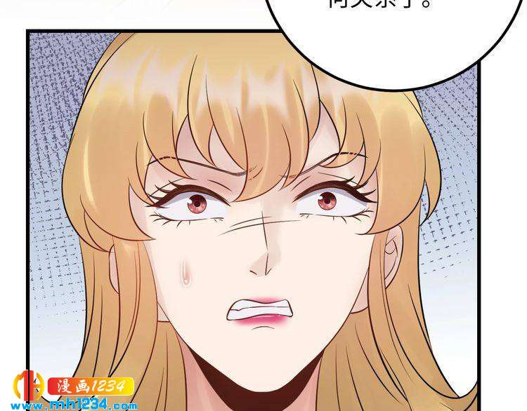 《他的夫人超大牌》第106话 最好的惩罚！ 第29页