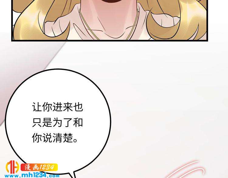 《他的夫人超大牌》第106话 最好的惩罚！ 第30页