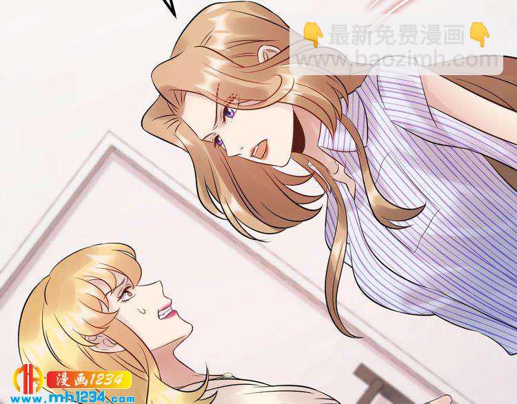 《他的夫人超大牌》第106话 最好的惩罚！ 第31页