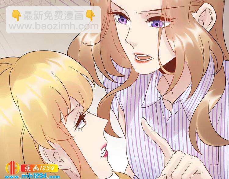《他的夫人超大牌》第106话 最好的惩罚！ 第35页