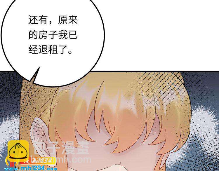 《他的夫人超大牌》第106话 最好的惩罚！ 第37页