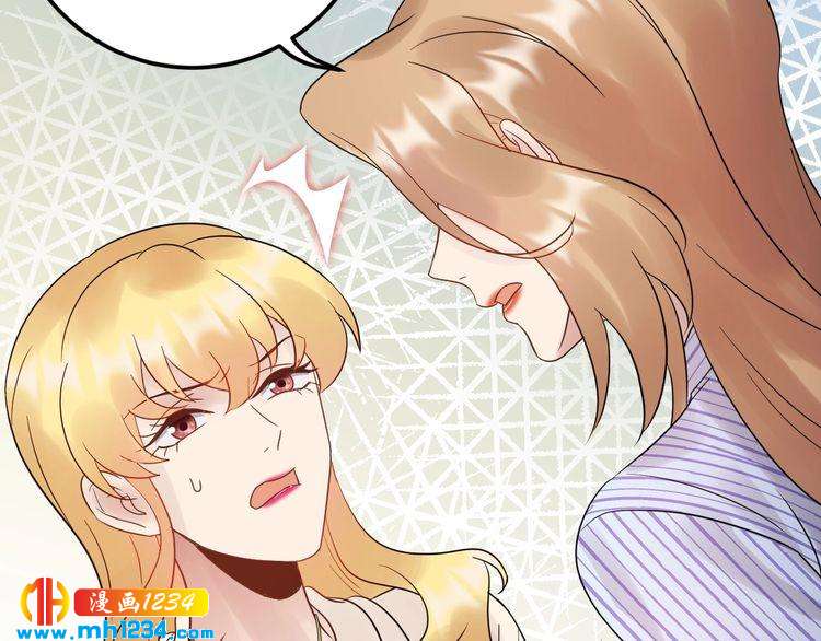 《他的夫人超大牌》第106话 最好的惩罚！ 第43页