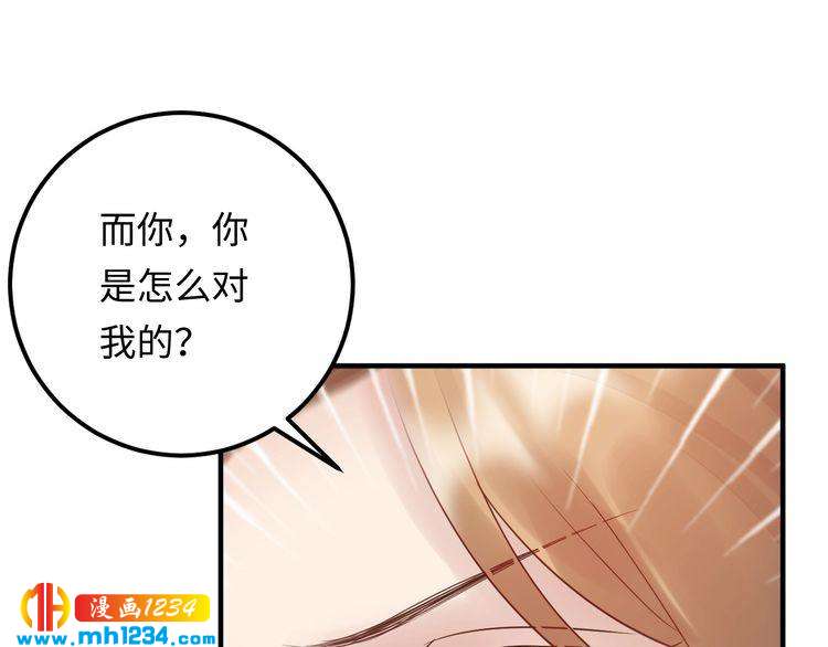 《他的夫人超大牌》第106话 最好的惩罚！ 第46页