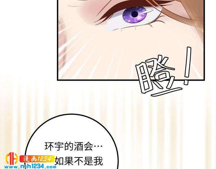 《他的夫人超大牌》第106话 最好的惩罚！ 第47页