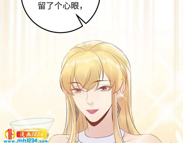《他的夫人超大牌》第106话 最好的惩罚！ 第48页