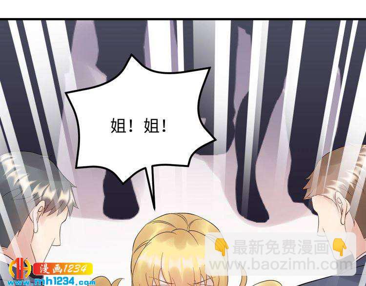 《他的夫人超大牌》第106话 最好的惩罚！ 第4页
