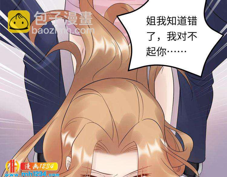 《他的夫人超大牌》第106话 最好的惩罚！ 第6页
