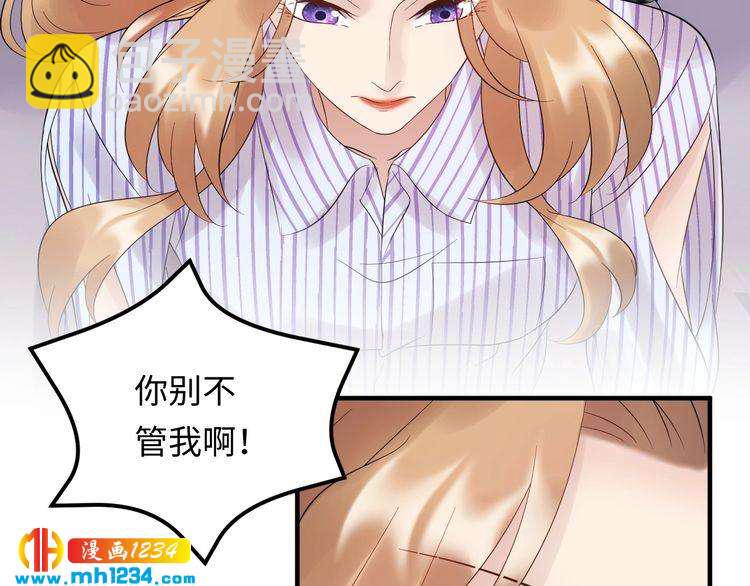 《他的夫人超大牌》第106话 最好的惩罚！ 第7页
