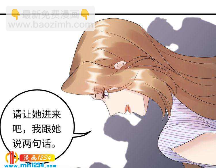 《他的夫人超大牌》第106话 最好的惩罚！ 第9页