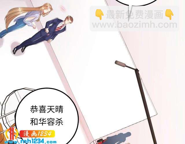 《他的夫人超大牌》第108话 心里只有顾天晴一人 第10页