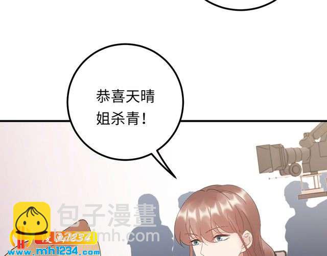 《他的夫人超大牌》第108话 心里只有顾天晴一人 第12页