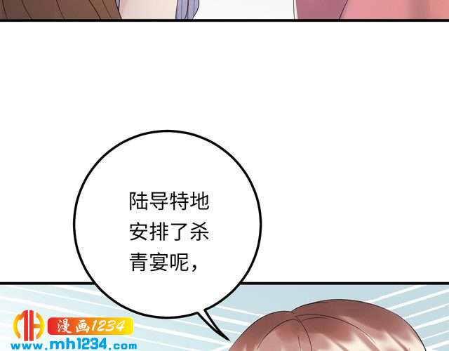 《他的夫人超大牌》第108话 心里只有顾天晴一人 第14页