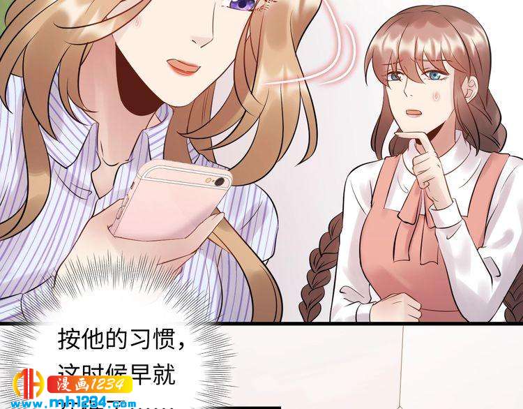《他的夫人超大牌》第108话 心里只有顾天晴一人 第20页