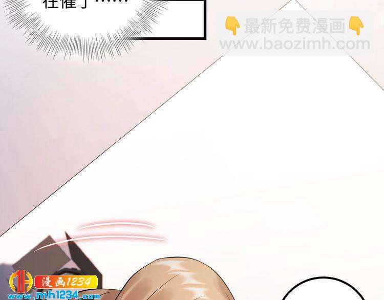 《他的夫人超大牌》第108话 心里只有顾天晴一人 第21页